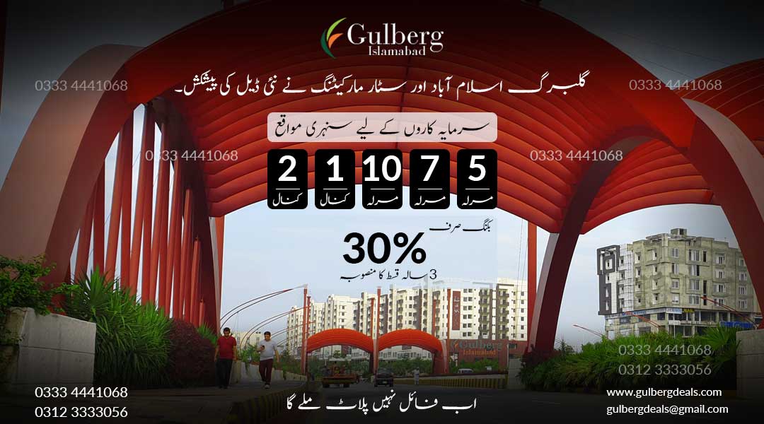 Gulberg Residencia A Executive II Deal